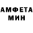 МЕТАМФЕТАМИН витя VikGvg