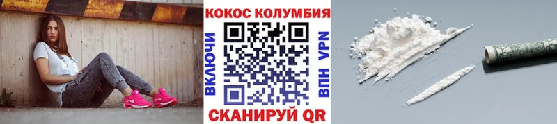 Кокаин Колумбийский  hydra как войти  Анадырь 