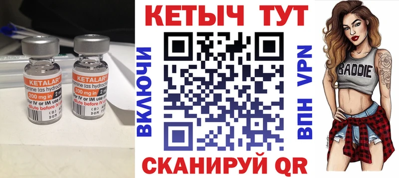 Кетамин VHQ  Анадырь 
