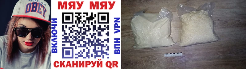 Меф мяу мяу  Анадырь 
